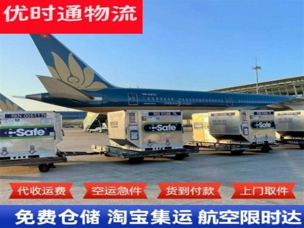 姑苏到美国空运加急专线